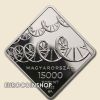Magyarország 15000 Forint '' mRNS alapú vakcinák'' 2022 PP